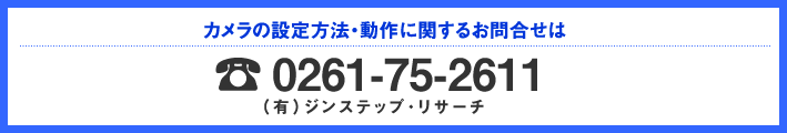 お問合せ